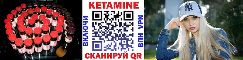 КЕТАМИН ketamine  Купить закладки  Красноуфимск 