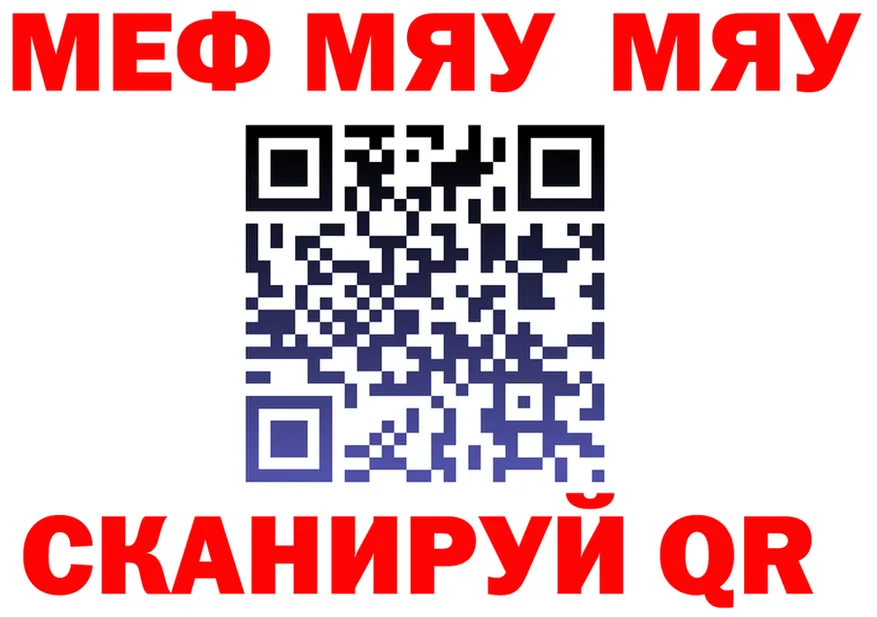 МЕФ 4 MMC tor это OMG Красноуфимск