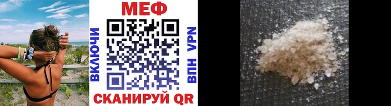 Купить где  Красноуфимск  МЕФ mephedrone 