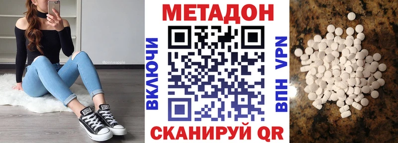Метадон VHQ  Купить  Красноуфимск 